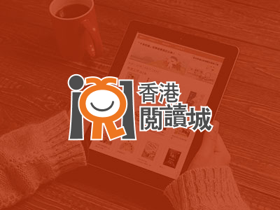 香港閱讀城