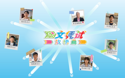 「文凭试打气短片——放榜篇」(2025)