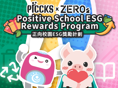 Positive School ESG Rewards Program