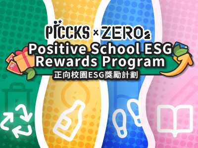 Positive School ESG Rewards Program