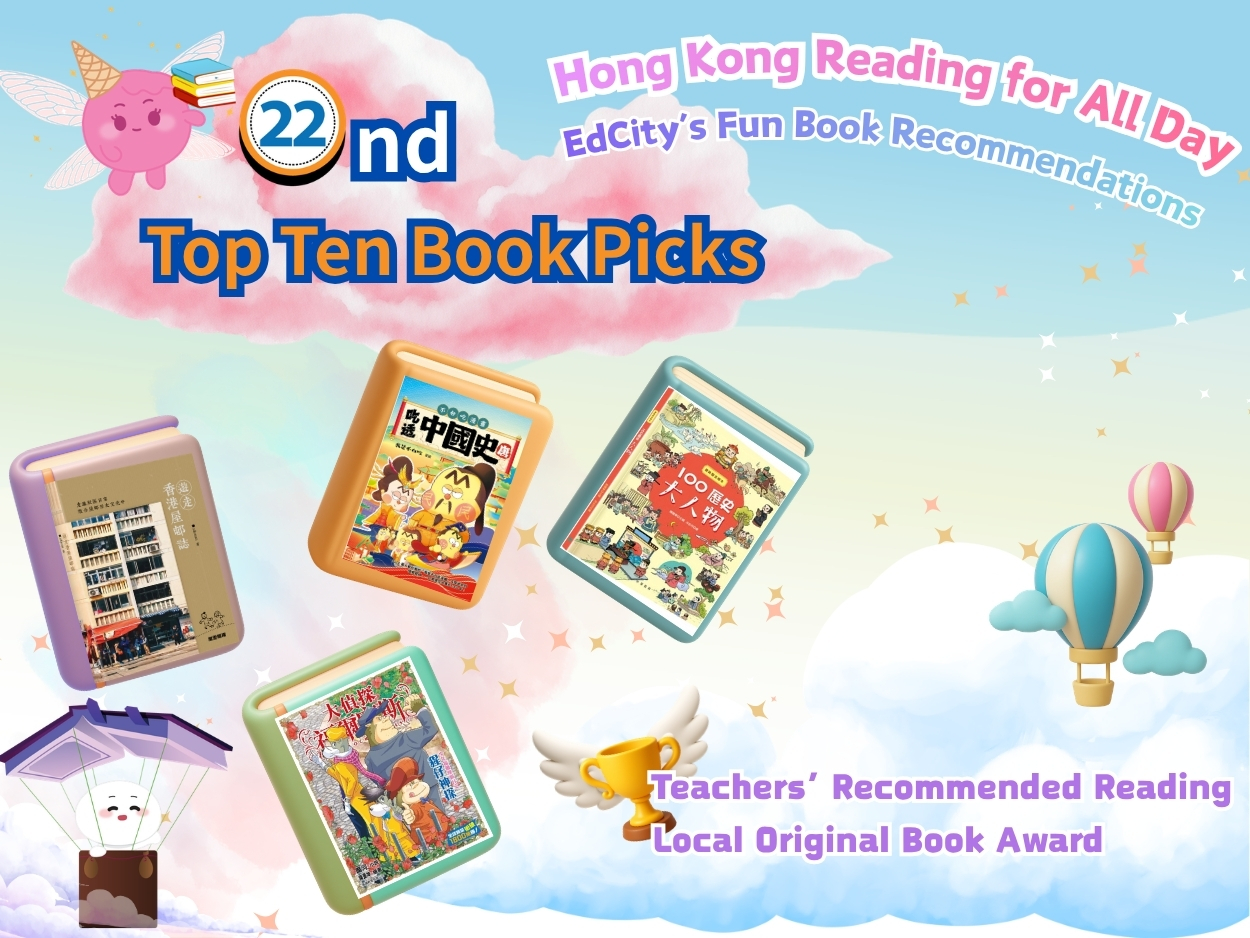 【EdCity’s Fun Book Recommendations 】Teacher recommendations and local original reads