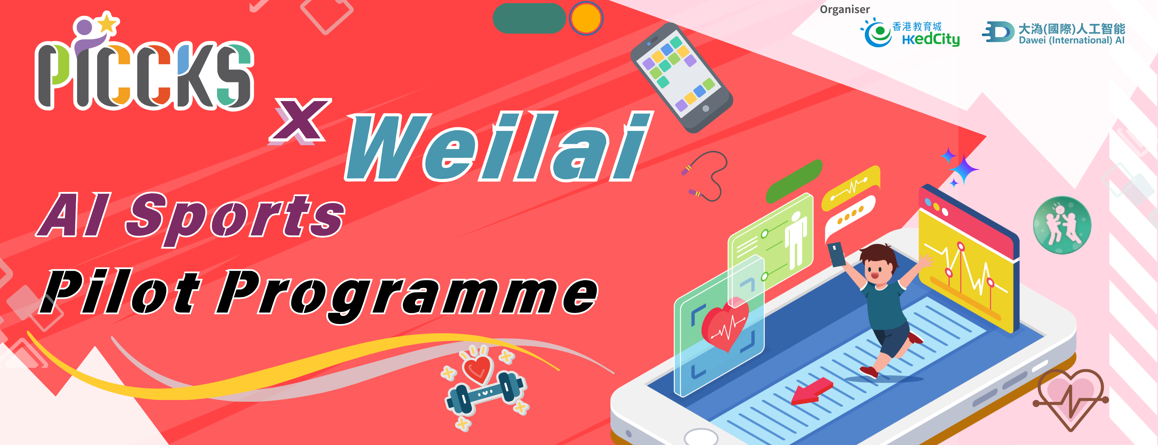 PICCKS x Weilai AI Sports Pilot Programme