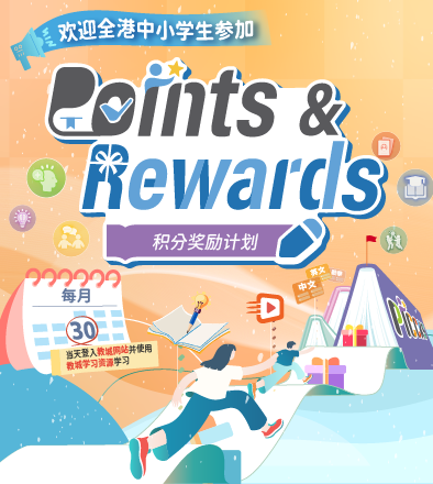 Points & Rewards