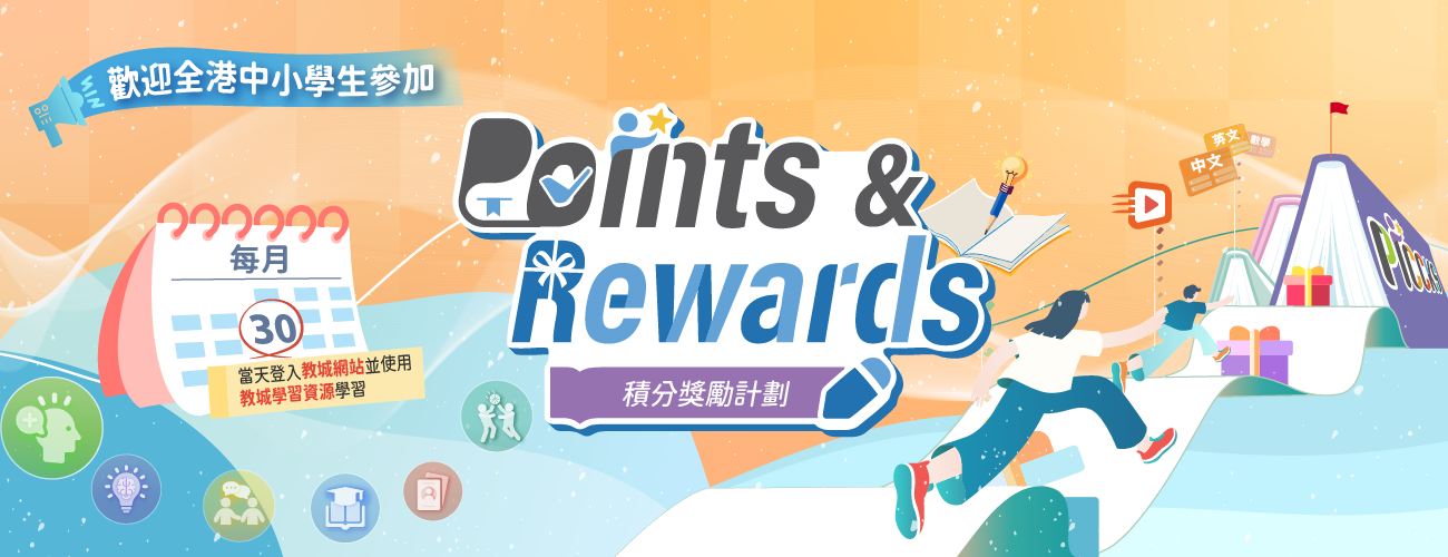 Points & Rewards