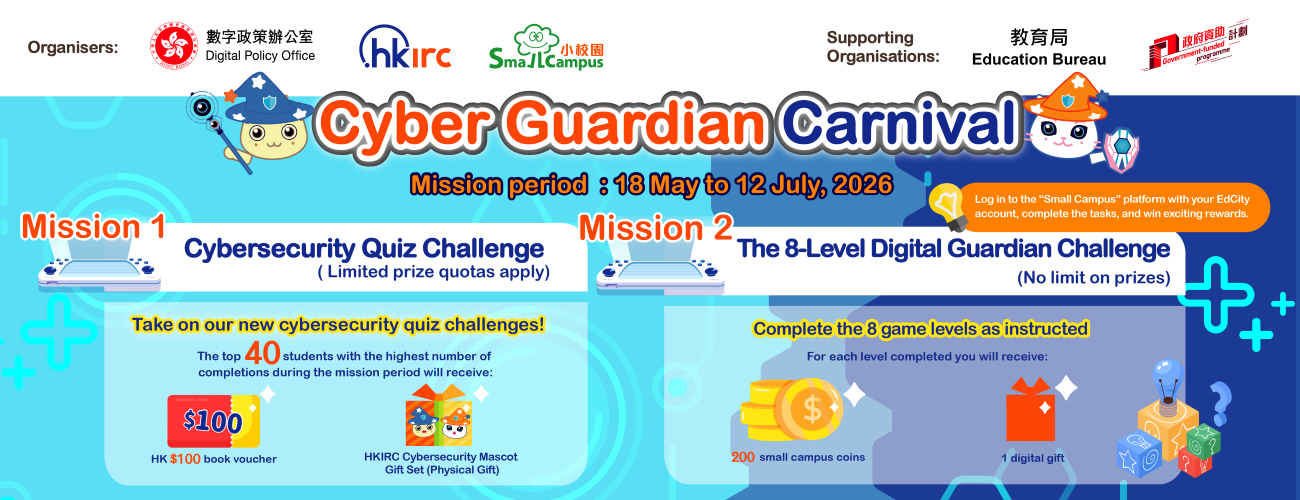 Cyber Guardian Carnival