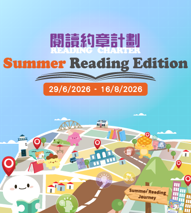 Reading Charter - Summer Reading Edition 2025/26
