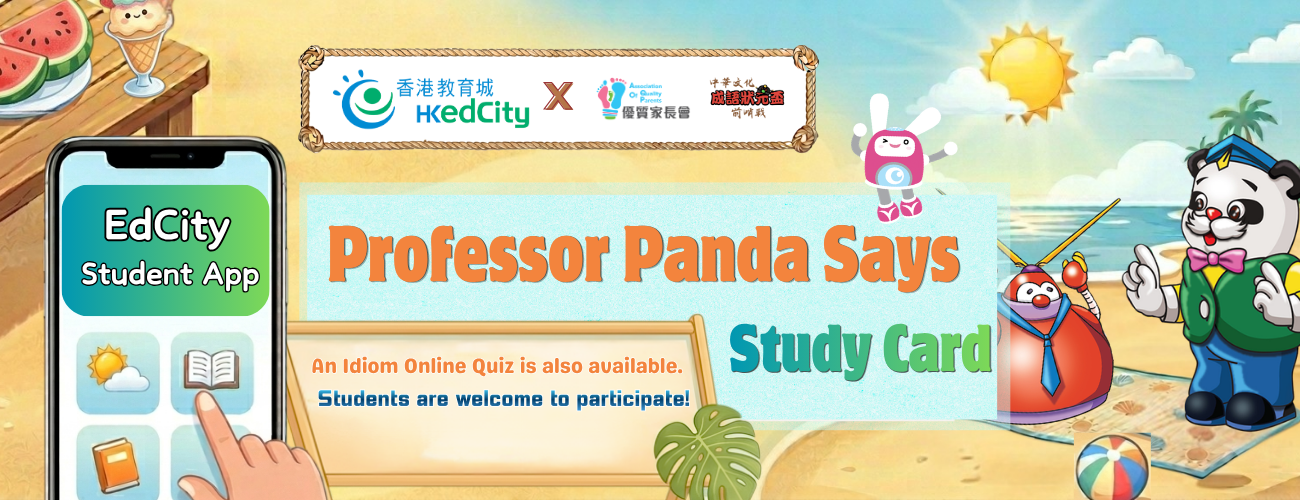EdCity Student App 