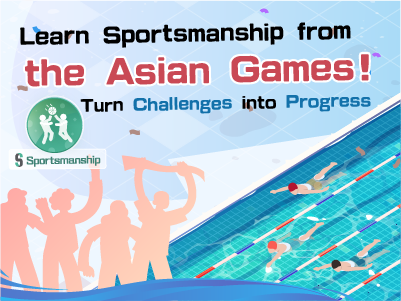 Learn Sportsmanship from the Asian Games! Turn Challenges into Progress